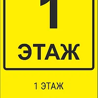 Мнемосхема тактильная полноцветная на композитной основе 4 мм (470*610)